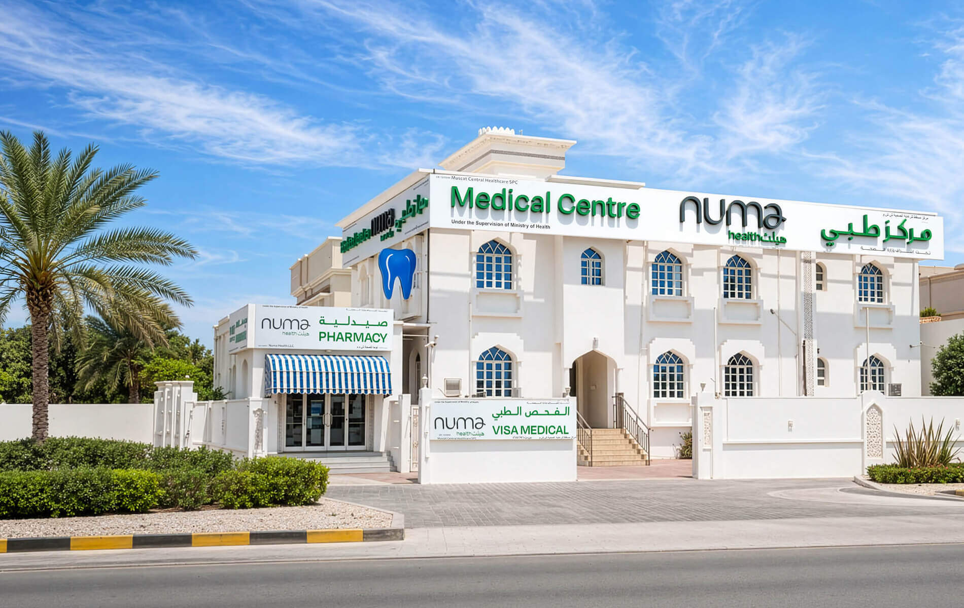 Numa Health Medical Centre, Seeb